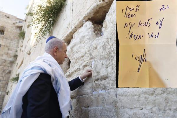 Netanyahu at Western Wall