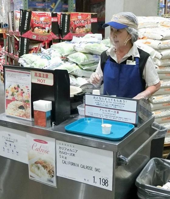 Tasting station at Costco in Japan